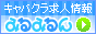 高収入アルバイト求人情報サイト 関西みるみるんお水版