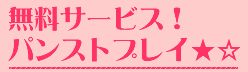 コースガイド
