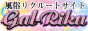 風俗求人＆高収入アルバイト情報 スカウトされるならココ！ぎゃるリク.com