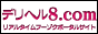 デリヘル8.com