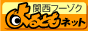関西風俗よるともネット